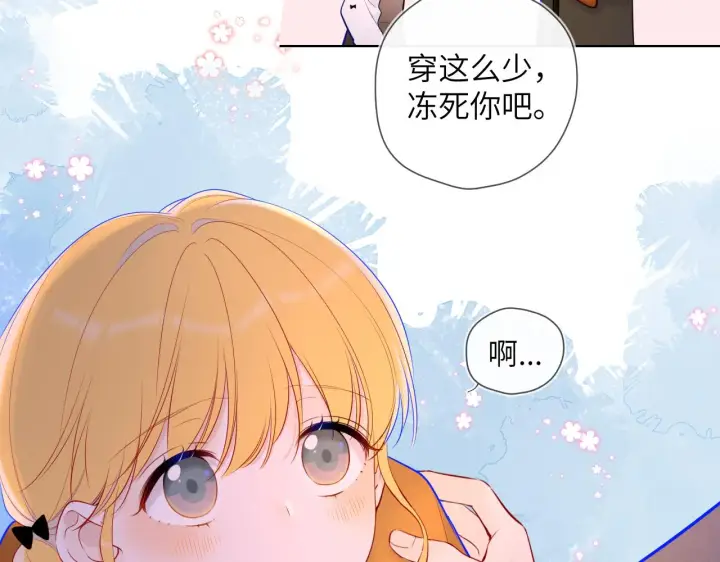 漫画《星辰于我》第113话 哄我第46张图