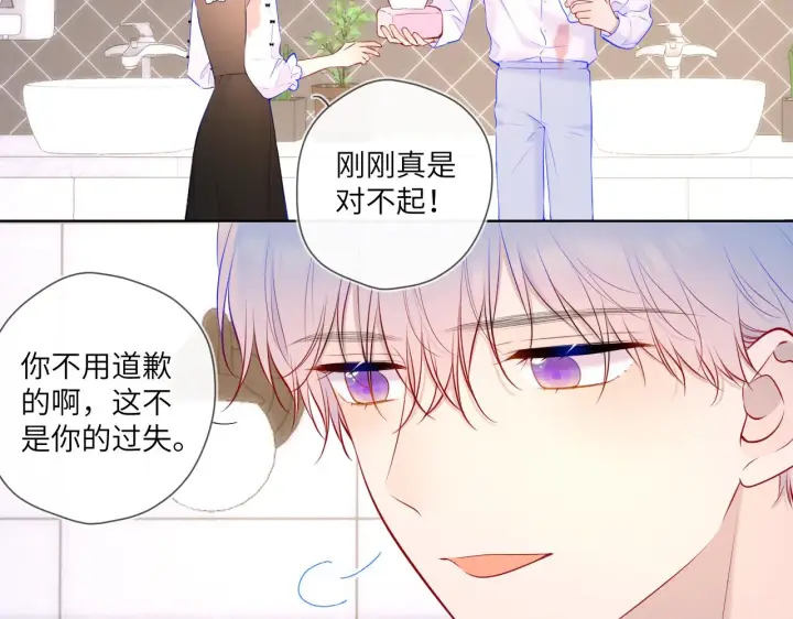 漫画《星辰于我》第113话 哄我第7张图