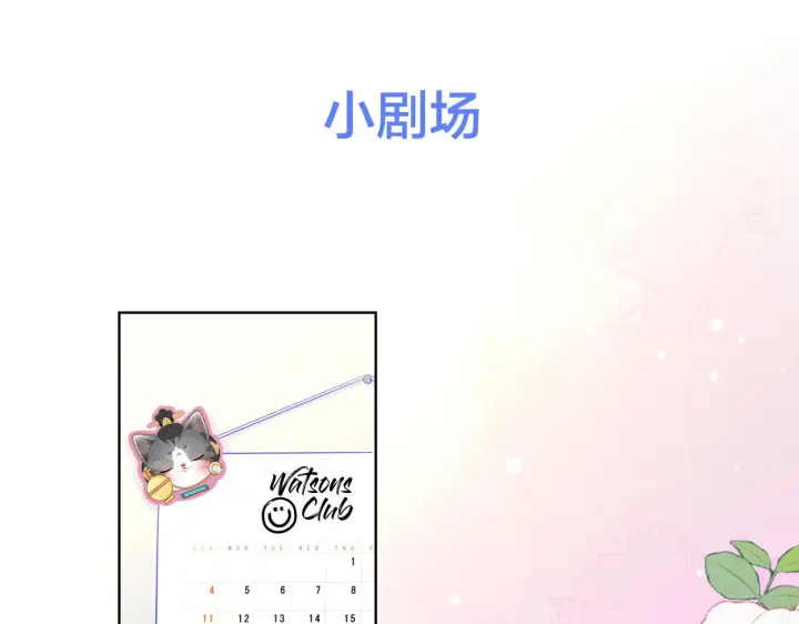 漫画《星辰于我》第113话 哄我第72张图