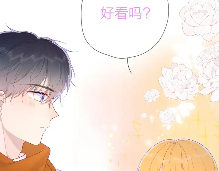 漫画《星辰于我》第113话 哄我第84张图