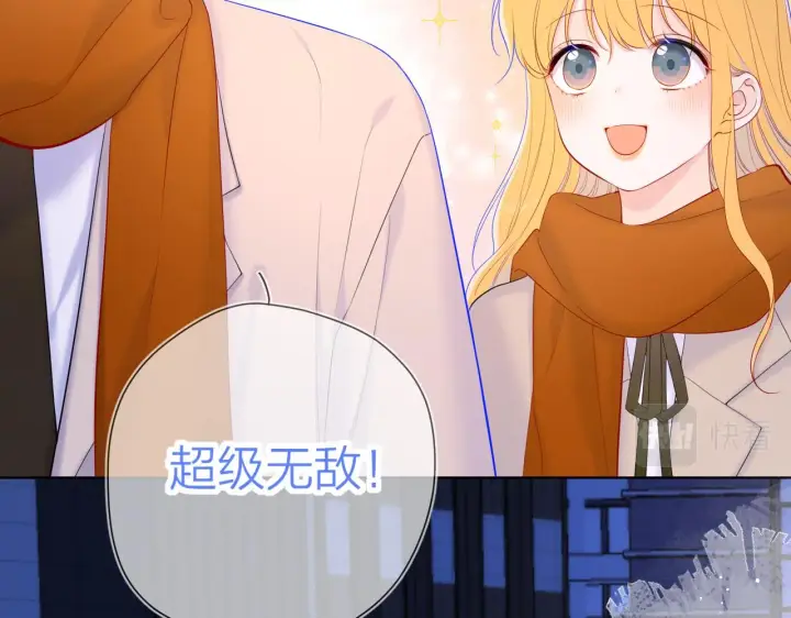 漫画《星辰于我》第113话 哄我第85张图