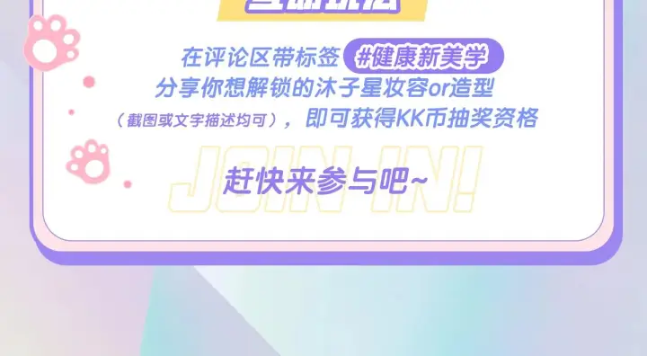 漫画《星辰于我》第113话 哄我第95张图