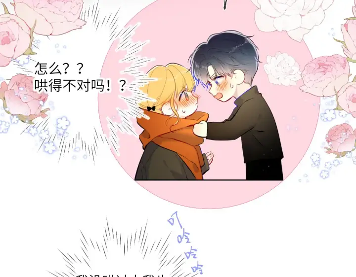 漫画《星辰于我》第114话 我好想你啊第10张图