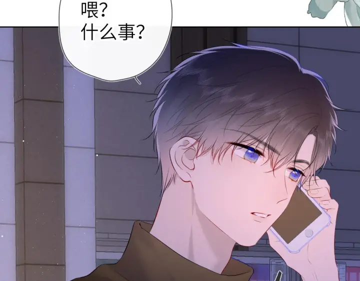 漫画《星辰于我》第114话 我好想你啊第12张图