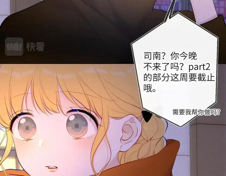 漫画《星辰于我》第114话 我好想你啊第13张图