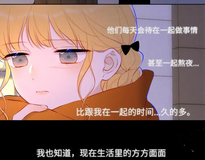 漫画《星辰于我》第114话 我好想你啊第16张图
