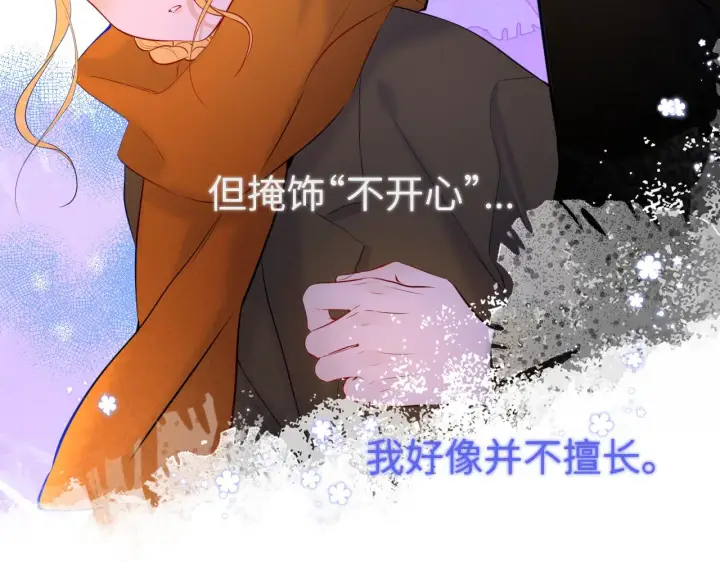 漫画《星辰于我》第114话 我好想你啊第20张图
