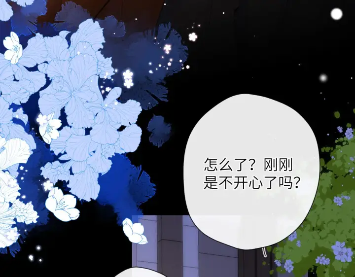 漫画《星辰于我》第114话 我好想你啊第24张图