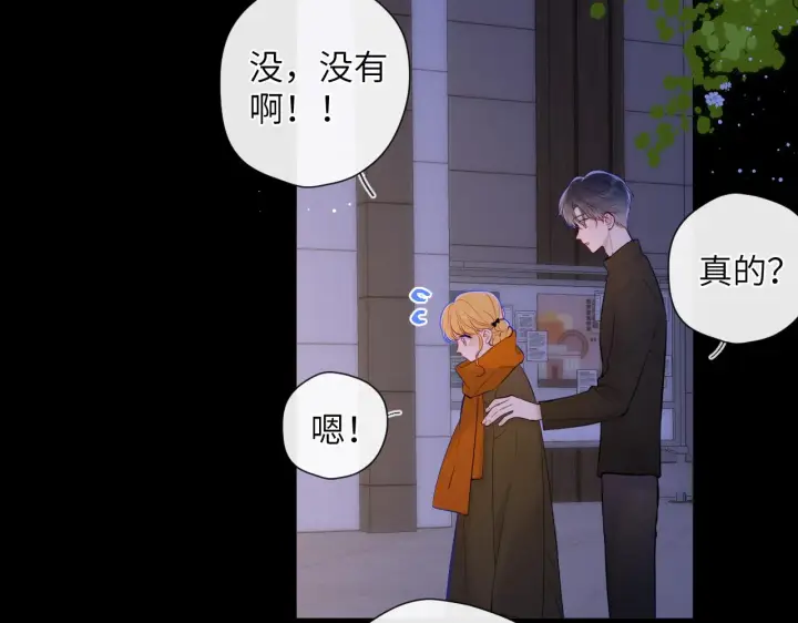 漫画《星辰于我》第114话 我好想你啊第25张图