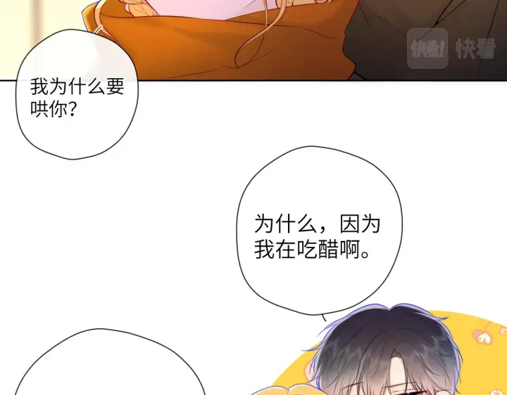 漫画《星辰于我》第114话 我好想你啊第27张图