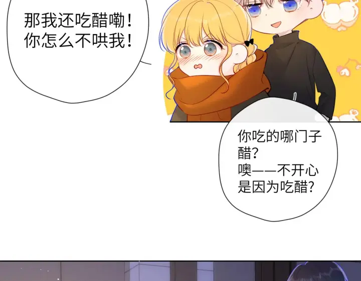 漫画《星辰于我》第114话 我好想你啊第28张图