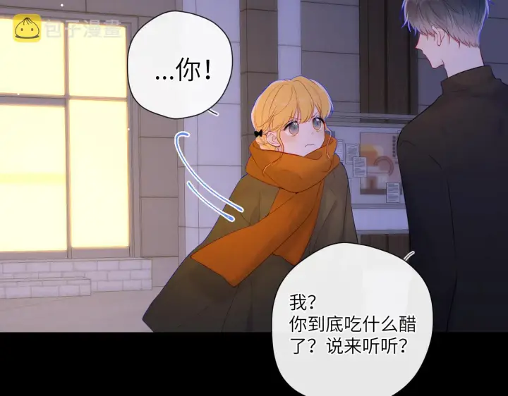 漫画《星辰于我》第114话 我好想你啊第29张图