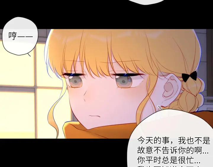 漫画《星辰于我》第114话 我好想你啊第30张图