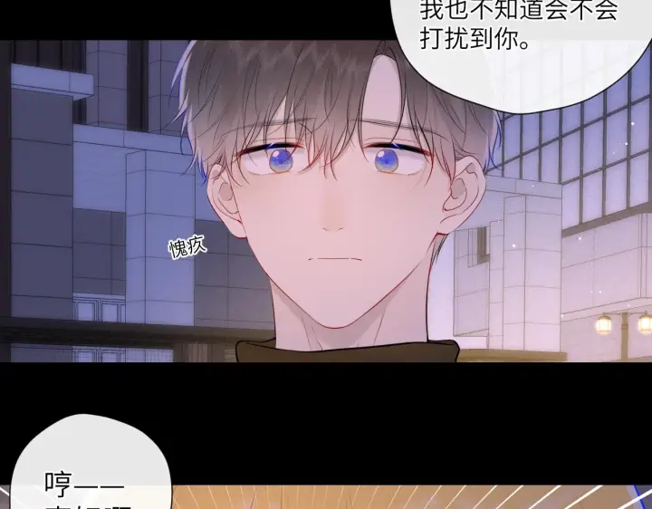 漫画《星辰于我》第114话 我好想你啊第31张图