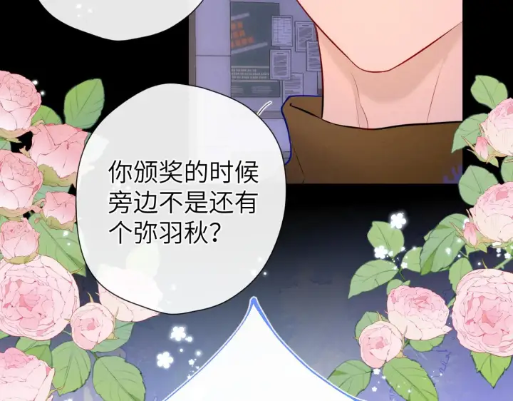 漫画《星辰于我》第114话 我好想你啊第34张图