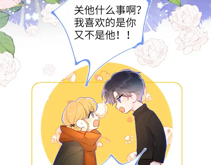 漫画《星辰于我》第114话 我好想你啊第35张图