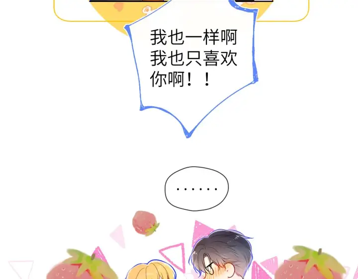 漫画《星辰于我》第114话 我好想你啊第36张图
