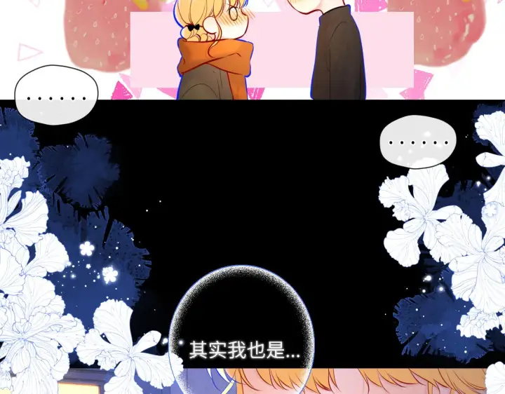 漫画《星辰于我》第114话 我好想你啊第37张图