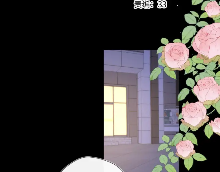 漫画《星辰于我》第114话 我好想你啊第4张图