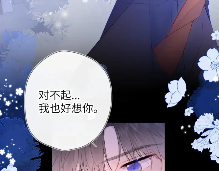 漫画《星辰于我》第114话 我好想你啊第47张图
