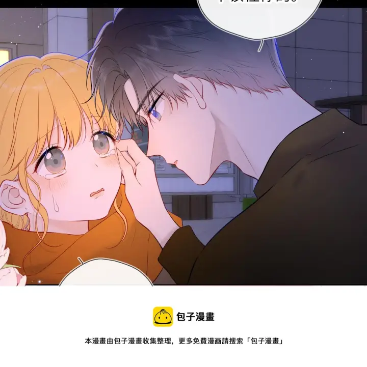 漫画《星辰于我》第114话 我好想你啊第50张图
