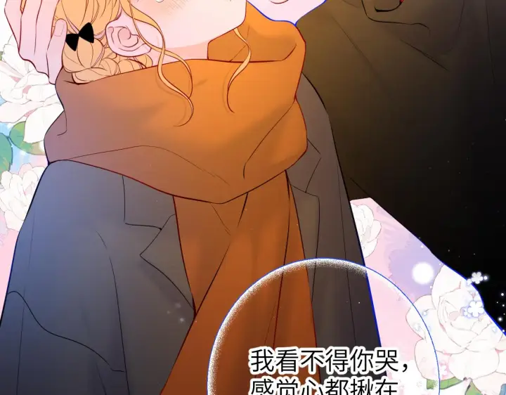 漫画《星辰于我》第114话 我好想你啊第52张图