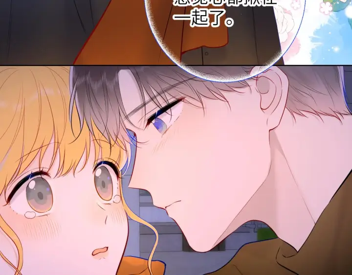 漫画《星辰于我》第114话 我好想你啊第53张图
