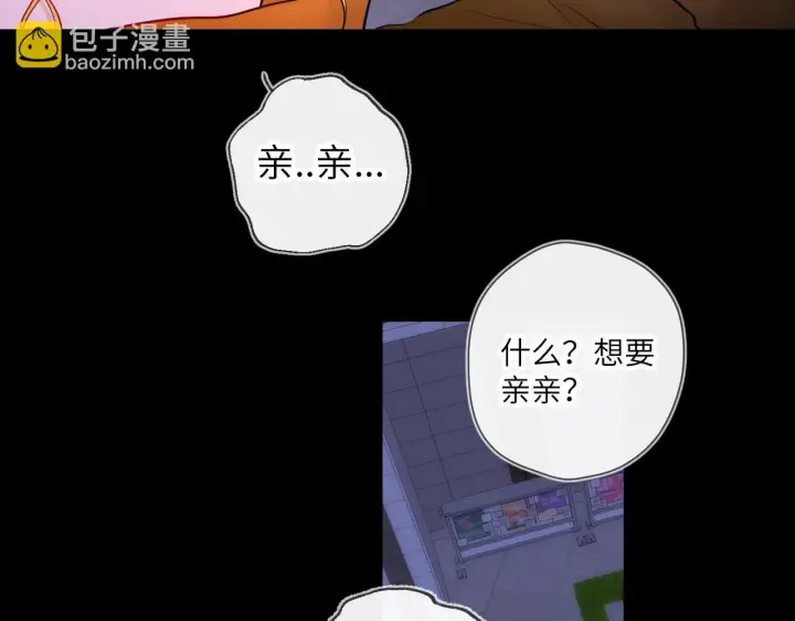 漫画《星辰于我》第114话 我好想你啊第54张图