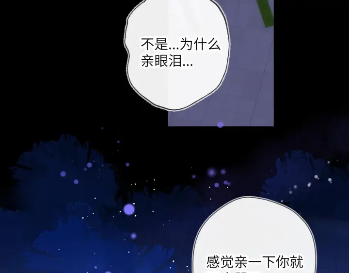 漫画《星辰于我》第114话 我好想你啊第55张图