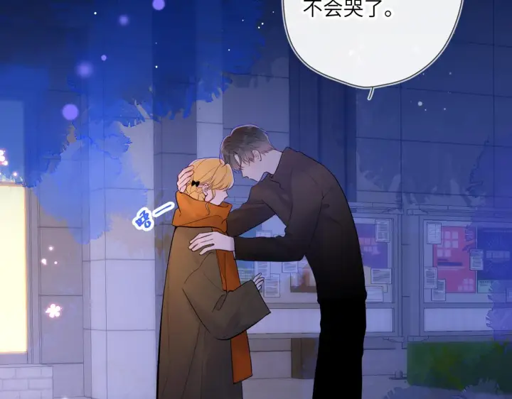 漫画《星辰于我》第114话 我好想你啊第56张图
