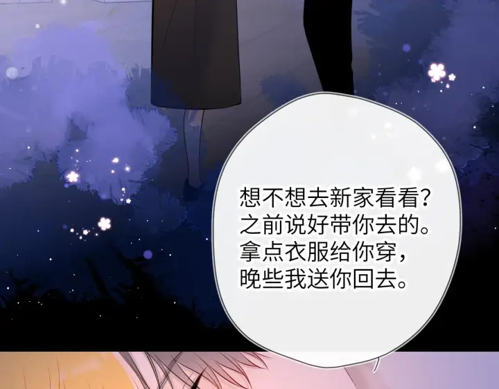漫画《星辰于我》第114话 我好想你啊第57张图