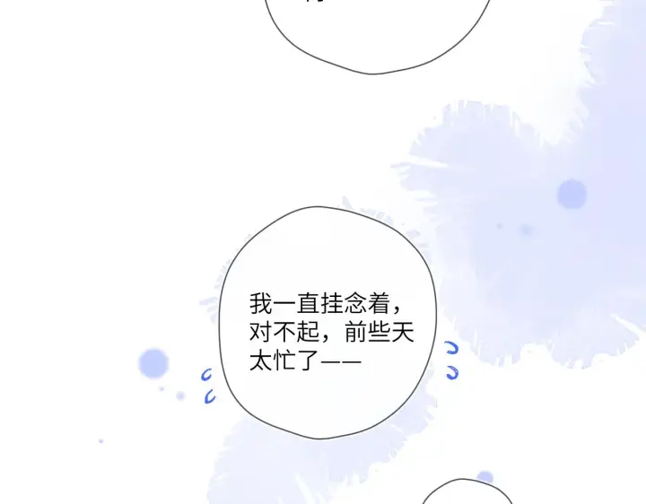 漫画《星辰于我》第114话 我好想你啊第59张图