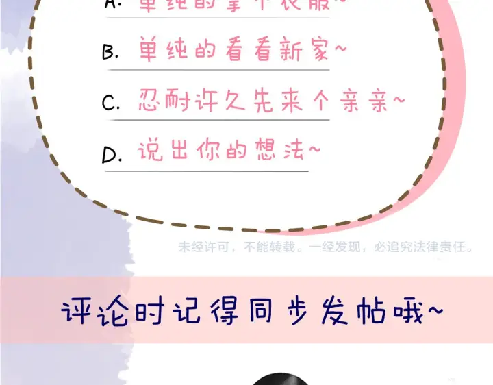 漫画《星辰于我》第114话 我好想你啊第62张图