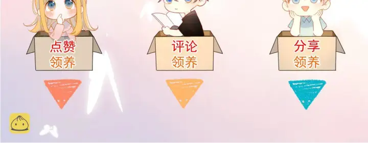 漫画《星辰于我》第114话 我好想你啊第64张图