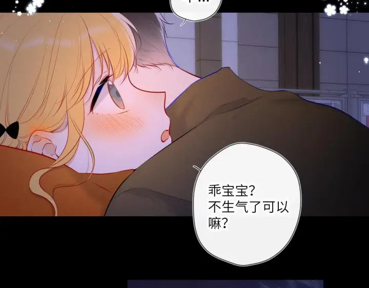 漫画《星辰于我》第114话 我好想你啊第7张图