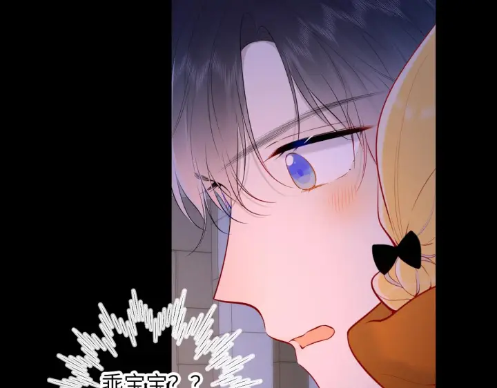 漫画《星辰于我》第114话 我好想你啊第8张图