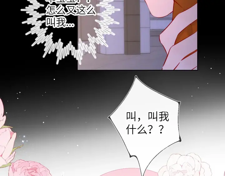 漫画《星辰于我》第114话 我好想你啊第9张图