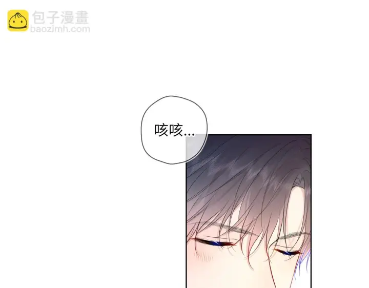 漫画《星辰于我》第115话 一张床怎么睡？第22张图