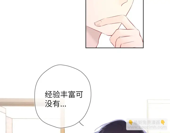 漫画《星辰于我》第115话 一张床怎么睡？第23张图