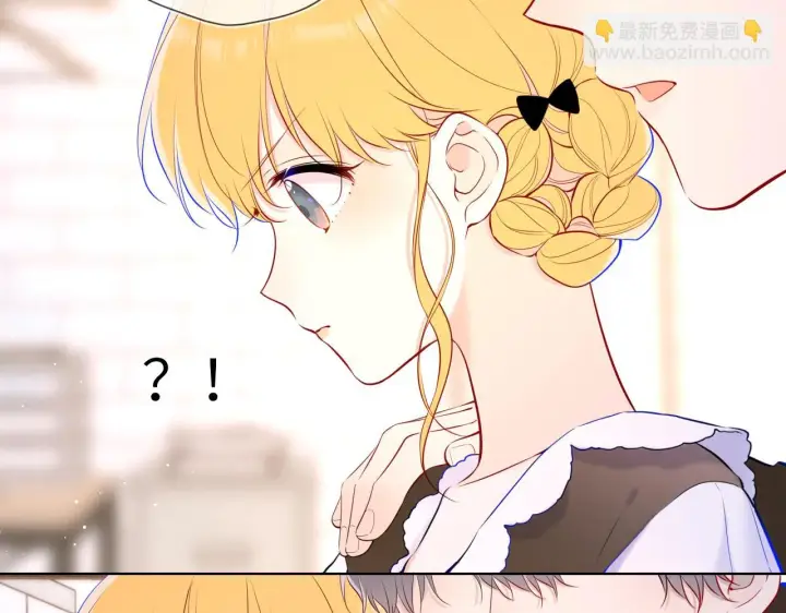 漫画《星辰于我》第115话 一张床怎么睡？第26张图