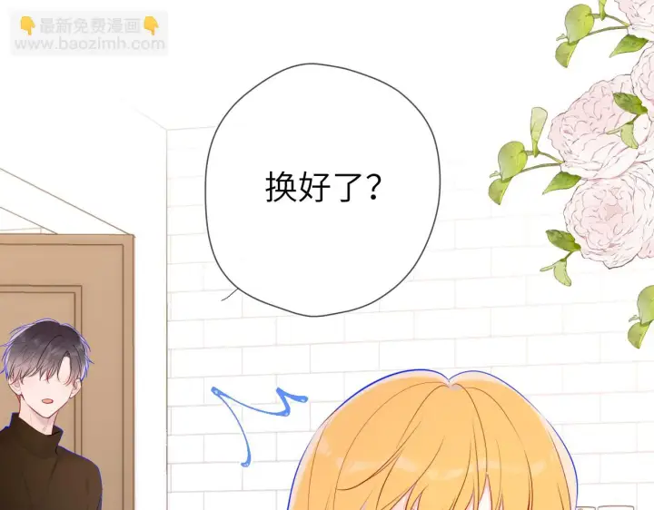 漫画《星辰于我》第115话 一张床怎么睡？第37张图