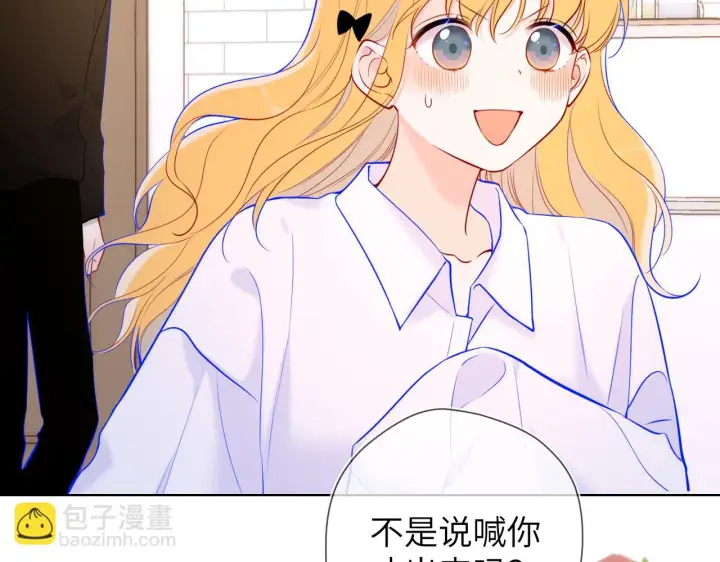漫画《星辰于我》第115话 一张床怎么睡？第38张图