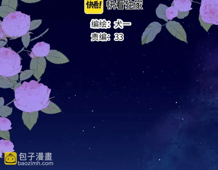 漫画《星辰于我》第115话 一张床怎么睡？第4张图
