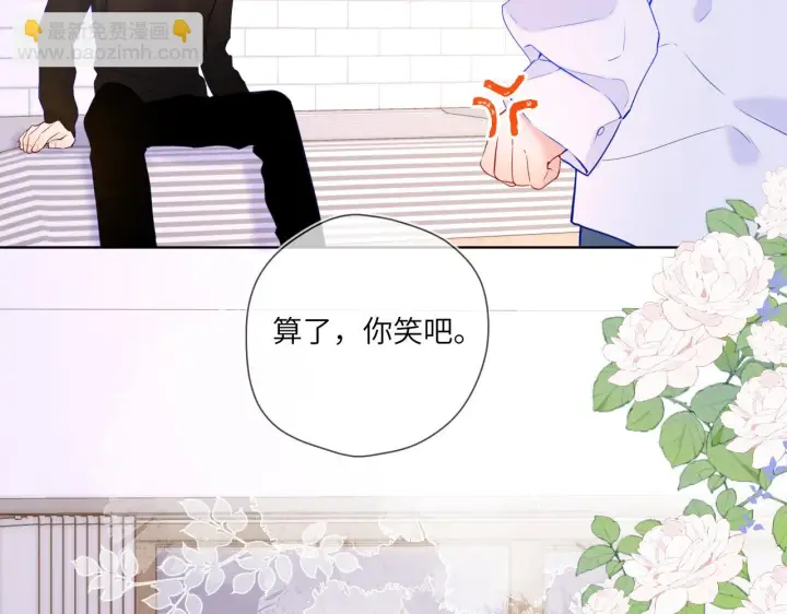 漫画《星辰于我》第115话 一张床怎么睡？第43张图