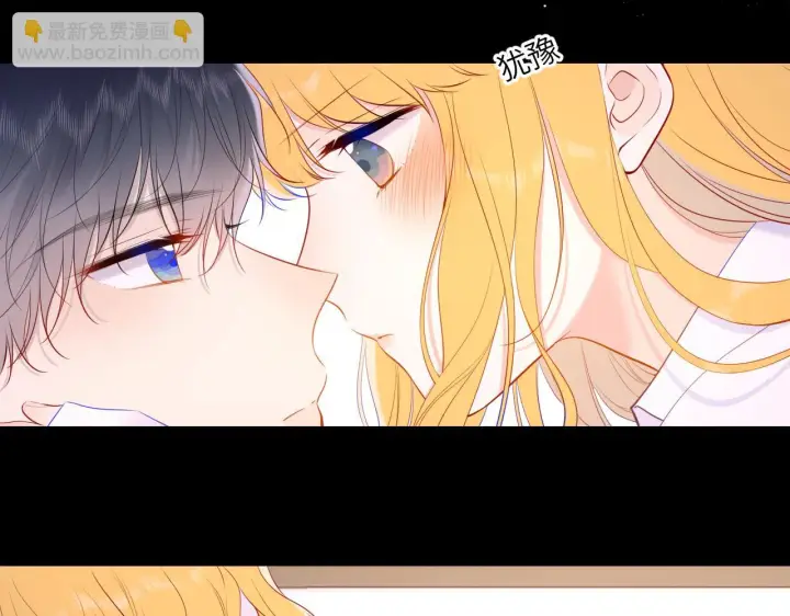 漫画《星辰于我》第115话 一张床怎么睡？第48张图