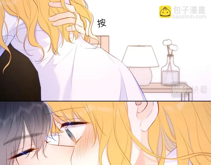 漫画《星辰于我》第115话 一张床怎么睡？第49张图