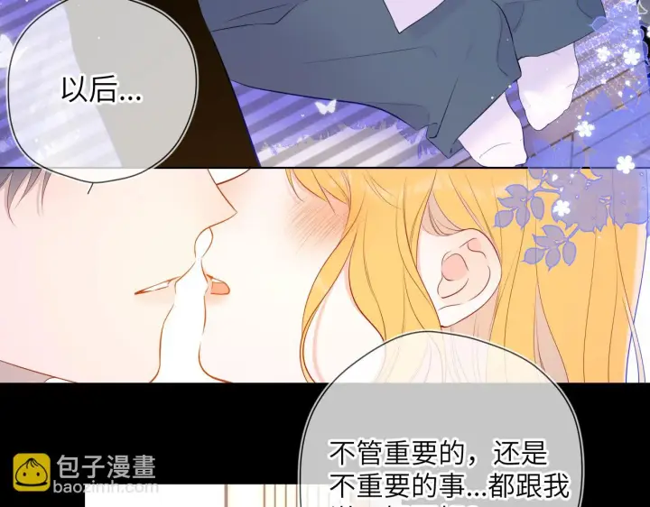 漫画《星辰于我》第115话 一张床怎么睡？第55张图