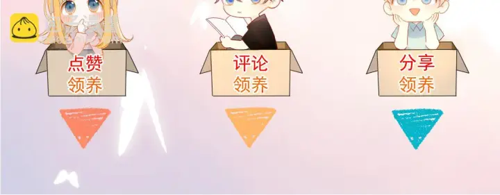 漫画《星辰于我》第115话 一张床怎么睡？第65张图