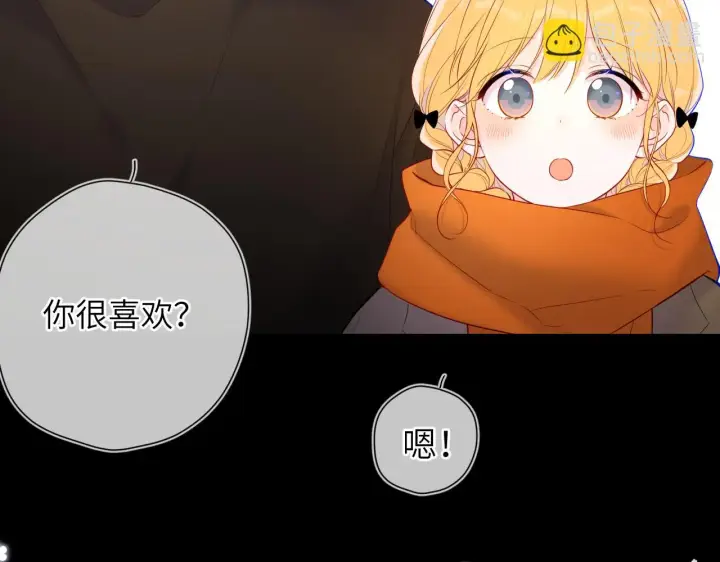 漫画《星辰于我》第115话 一张床怎么睡？第8张图
