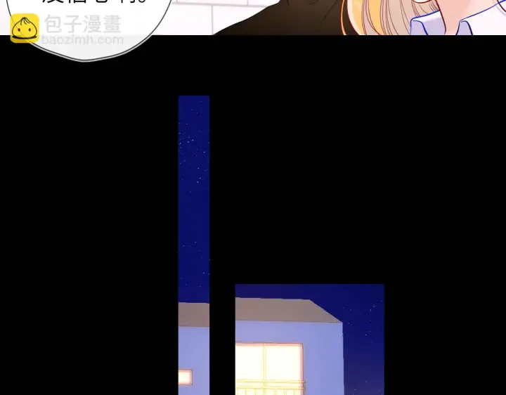 漫画《星辰于我》第116话 恶意第14张图
